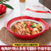 紅色平底淺口砂鍋電陶爐用耐高溫商用家用乾燒不裂煲仔飯陶瓷燉鍋