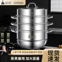 【蒸探】蒸鍋304不鏽鋼多層家用大號三層蒸饅頭籠屜電磁爐瓦斯