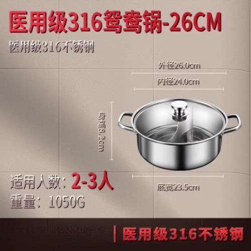 火鍋家用316不鏽鋼鴛鴦鍋家庭電磁爐鍋鴛鴦火鍋盆大容量嚴選