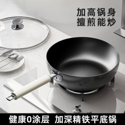 加深精鐵平底鍋不沾鍋煎鍋電磁爐炒菜鐵鍋家用炒鍋無塗層煎蛋專用