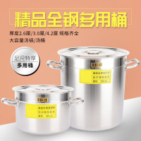 大容量加厚不鏽鋼湯桶 商用酒店飯店雙耳帶蓋儲水桶圓形湯鍋