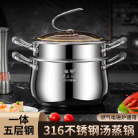 316不鏽鋼鍋特厚鼓形湯鍋蒸煮一體鍋家用煲湯鍋一體成型不鏽鋼鍋