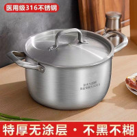 巨厚食品抗菌級316一體成型不鏽鋼湯鍋瓦斯爐電磁爐無塗層蒸湯鍋