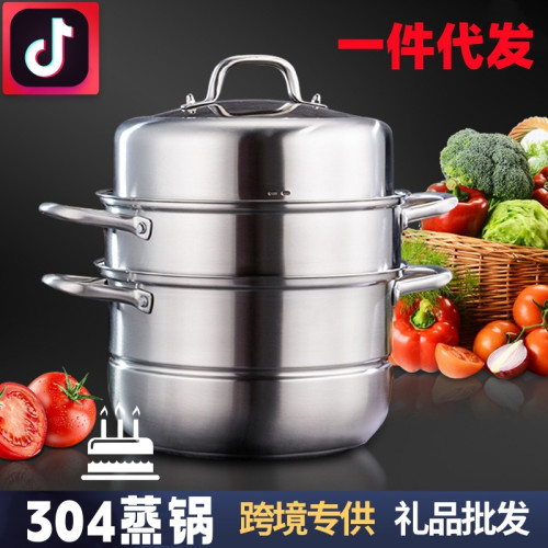 抖音304加厚複底不鏽鋼蒸鍋雙層三層蒸鍋家用組合蓋湯鍋
