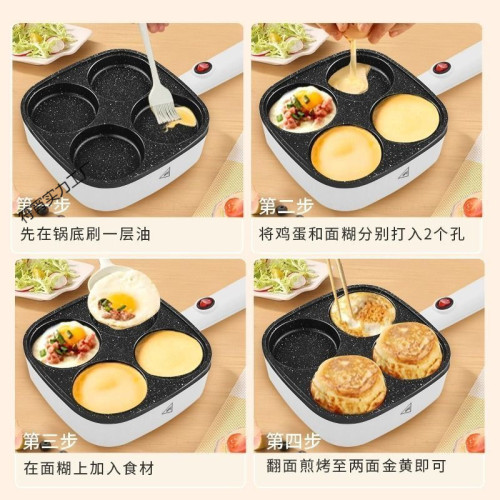 四孔煎蛋鍋雞蛋肉堡插電漢堡機器平底不沾鍋電餅鐺家用早餐蛋餃鍋