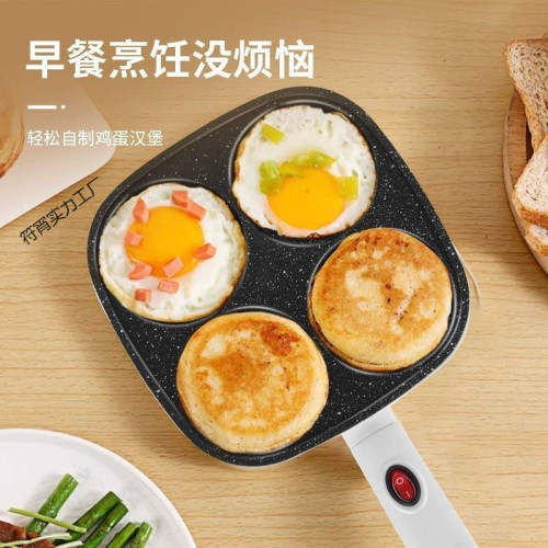 四孔煎蛋鍋雞蛋肉堡插電漢堡機器平底不沾鍋電餅鐺家用早餐蛋餃鍋