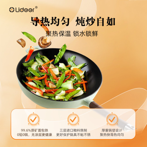 炒菜鍋家用電磁爐專用鑄鐵鍋生鐵鍋無塗層不沾鍋琺瑯鍋瓦斯