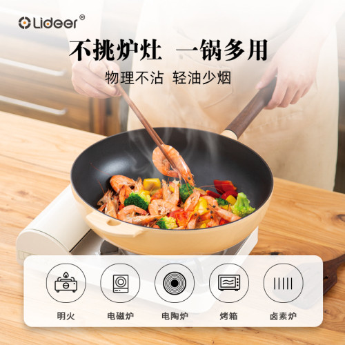 炒菜鍋家用電磁爐專用鑄鐵鍋生鐵鍋無塗層不沾鍋琺瑯鍋瓦斯