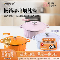 琺瑯燜燉鍋大口徑加厚多用鍋炒鍋燜鍋搪瓷煲湯鍋煮鍋不沾鍋復古風