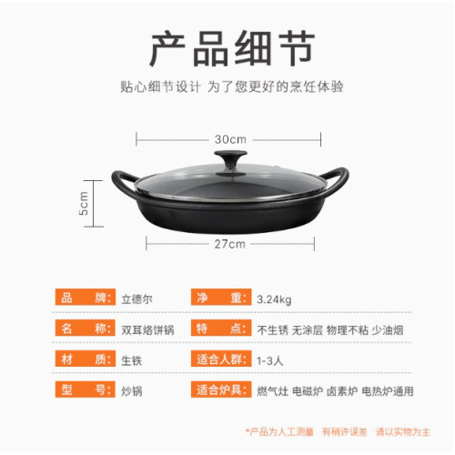 鑄鐵平底鍋不沾煎鍋烙餅鍋生鐵家用加厚老式通用煎牛排多功能