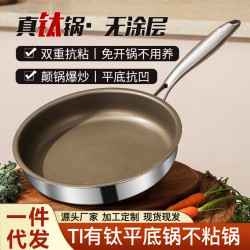 有鈦316L不沾鍋平底鍋電磁爐瓦斯爐通用無塗層不鏽鋼煎鍋煎蛋商用