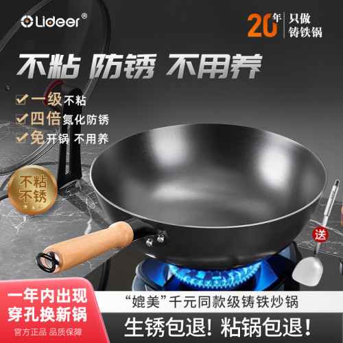 鐵鍋炒菜鍋家用鑄鐵鍋電磁爐不沾鍋瓦斯爐專用無塗層平底鍋