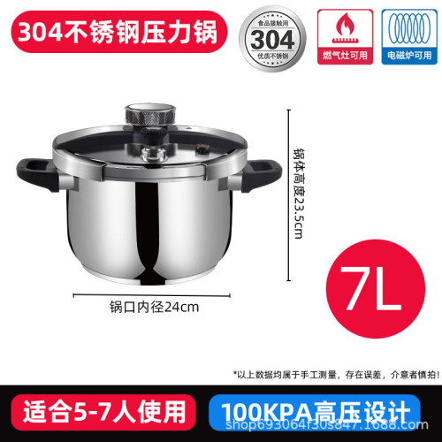 愛妻牌食品級304不鏽鋼高壓鍋防爆通用7L大容量