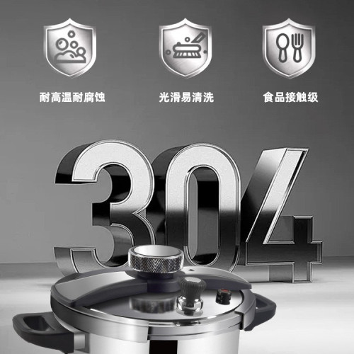 愛妻牌食品級304不鏽鋼高壓鍋防爆通用7L大容量