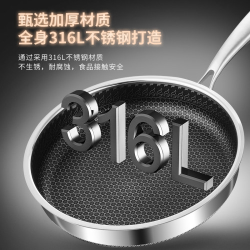 雙面屏316L不鏽鋼平底鍋雙面蜂窩煎鍋炒鍋家用不沾鍋炒菜鍋煎蛋鍋