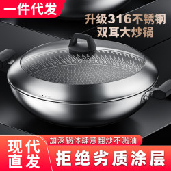 316不鏽鋼雙耳大號炒鍋不沾鍋家用平底炒菜鍋瓦斯爐電磁爐專用鍋