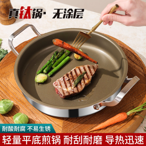 有鈦不鏽鋼平底鍋商用酒店專用鈦煎鍋雙耳不沾煎鍋烤肉盤牛排煎鍋