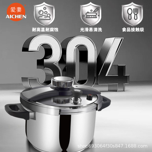 愛妻牌卡鉗式高壓鍋7L大容量家用防爆禮品