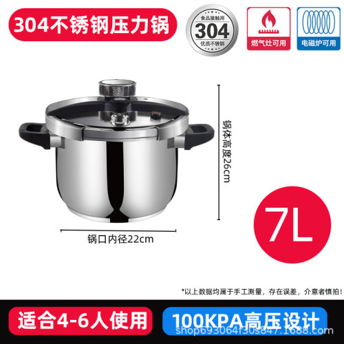 愛妻牌卡鉗式高壓鍋7L大容量家用防爆禮品