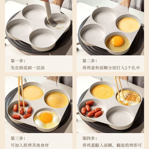 四合一早餐煎蛋鍋家用煎蛋神器四孔平底不沾小雞蛋漢堡機