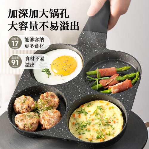 四合一早餐煎蛋鍋家用煎蛋神器四孔平底不沾小雞蛋漢堡機