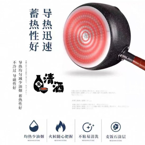 日式雪平鍋麥飯石不沾鍋家用輔食鍋煮泡麵鍋煮牛奶鍋小湯鍋電磁爐