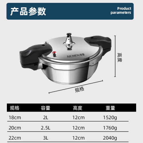 愛妻牌一鍋端小型壓力鍋防爆