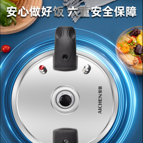 愛妻牌一鍋端小型壓力鍋防爆