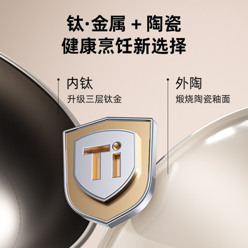 有鈦陶瓷不沾鍋0氟無塗層炒鍋家用炒菜鍋瓦斯電磁爐專用平底鍋具
