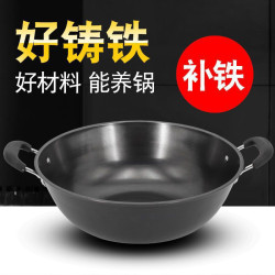 炒鍋不沾鍋章丘家用深型雙耳無塗層鑄鐵多功能燉鍋湯鍋炒鍋砂福帶
