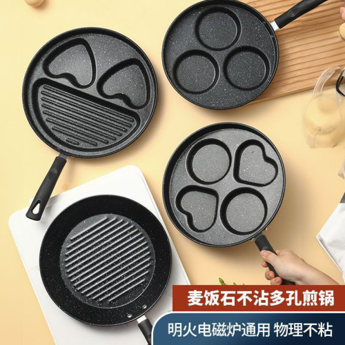 不沾煎蛋鍋麥飯石平底模具三合一塗層愛心雙面通用加厚家用