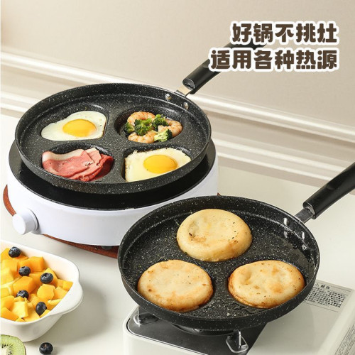 不沾煎蛋鍋麥飯石平底模具三合一塗層愛心雙面通用加厚家用