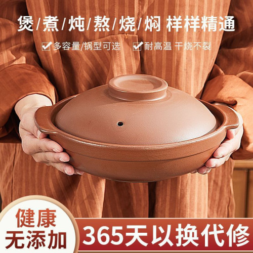 煲仔飯砂鍋紫砂無塗層沙鍋無釉煲湯鍋石鍋煮粥老式耐高溫家用明火