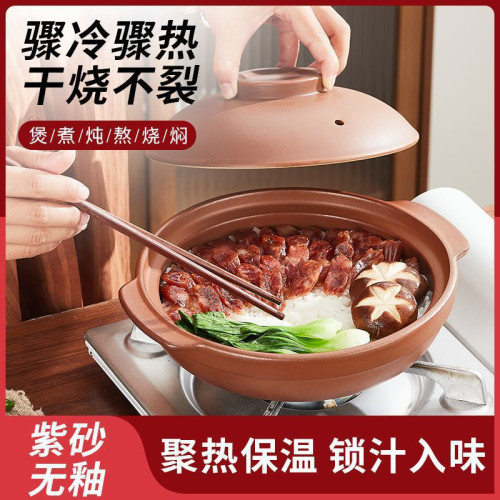 煲仔飯砂鍋紫砂無塗層沙鍋無釉煲湯鍋石鍋煮粥老式耐高溫家用明火