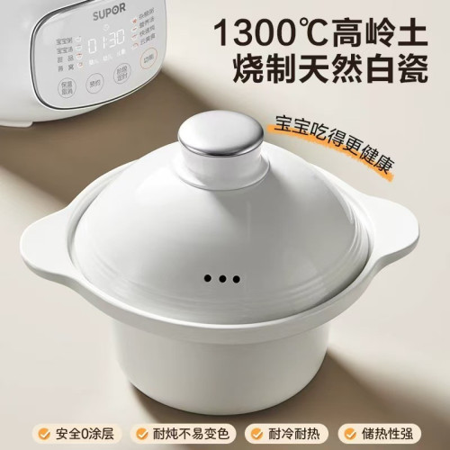蘇泊爾電燉盅陶瓷內膽BB05S蓋子陶瓷配件寶寶輔食鍋嬰兒家用bb煲