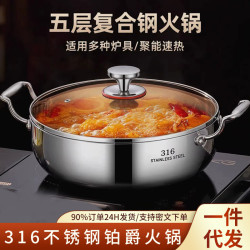 316食品級不鏽鋼湯鍋加厚火鍋家用新款蒸煮粥瓦斯電磁爐燉鍋