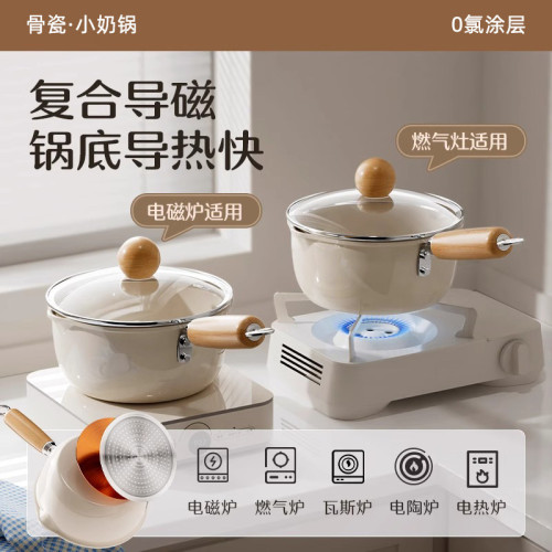 家用骨瓷不沾奶鍋寶寶輔食鍋熱奶鍋一人份小鍋小湯鍋煮奶鍋泡麵鍋