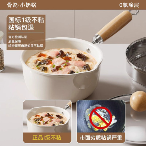 家用骨瓷不沾奶鍋寶寶輔食鍋熱奶鍋一人份小鍋小湯鍋煮奶鍋泡麵鍋