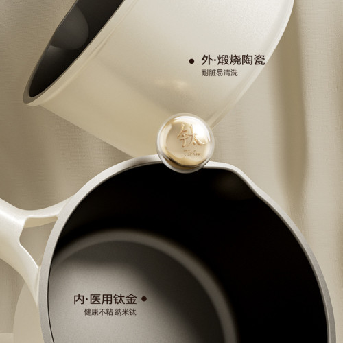 鈦陶瓷奶鍋寶寶輔食鍋嬰兒熱牛奶煎煮一體小奶鍋家用泡麵不沾湯鍋