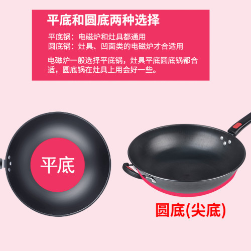 電磁爐專用平底炒鍋炒菜鍋家用鍋塗層老式鐵鍋圓底煤瓦斯爐語蘇