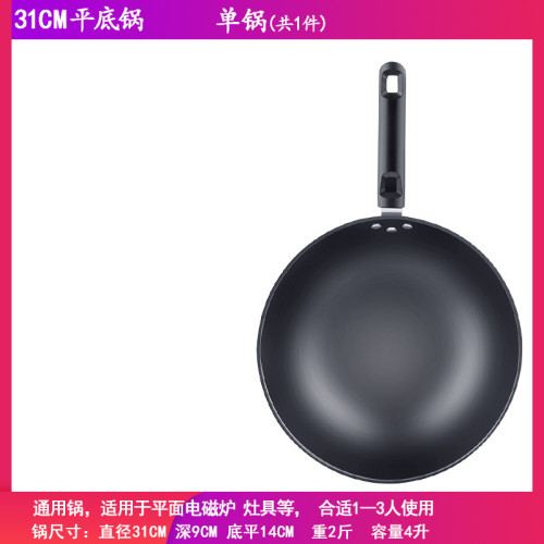 電磁爐專用平底炒鍋炒菜鍋家用鍋塗層老式鐵鍋圓底煤瓦斯爐語蘇