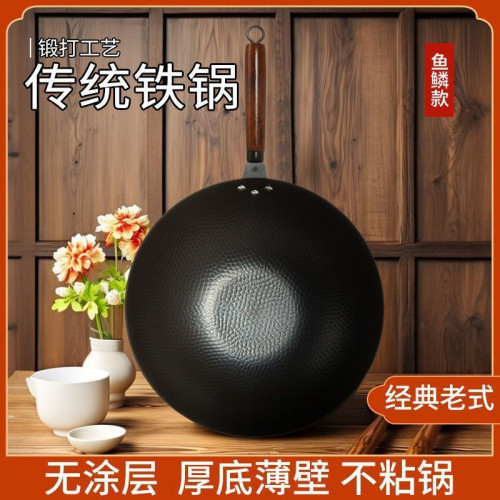 章丘鐵鍋手工鍛打不沾鍋瓦斯電磁爐炒菜專用已開鍋無塗層平底炒鍋
