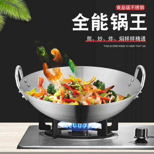 不鏽鋼炒鍋特大號鐵鍋雙耳圓底爆炒菜鍋飯店廚師食堂農村大鍋商用