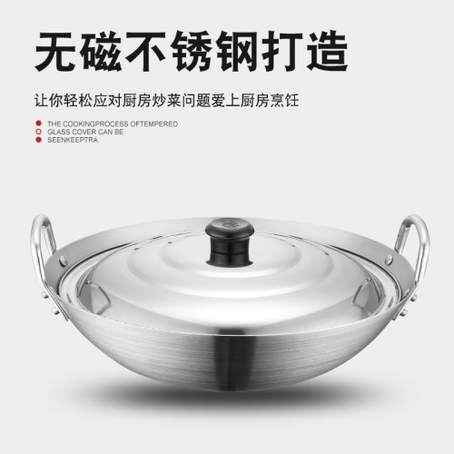 不鏽鋼炒鍋特大號鐵鍋雙耳圓底爆炒菜鍋飯店廚師食堂農村大鍋商用