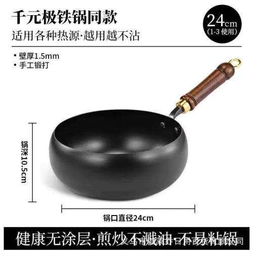 新款迷你鍋炒菜鍋氮化古法大肚鍋家用小鐵鍋家用無塗層不沾鍋