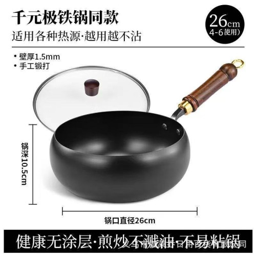 新款迷你鍋炒菜鍋氮化古法大肚鍋家用小鐵鍋家用無塗層不沾鍋