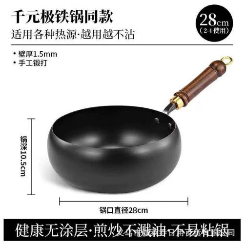 新款迷你鍋炒菜鍋氮化古法大肚鍋家用小鐵鍋家用無塗層不沾鍋