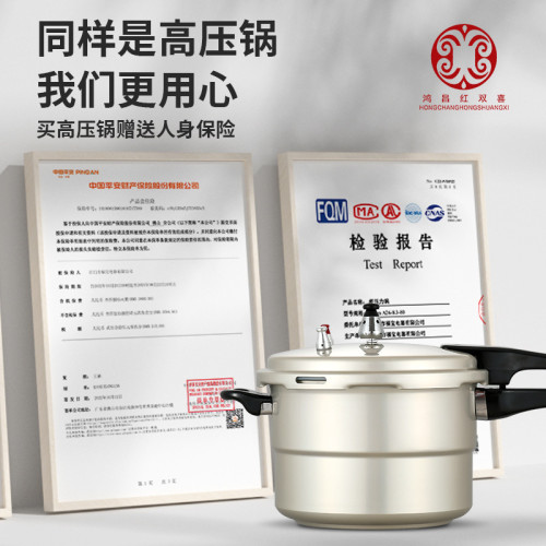 紅雙喜瓦斯高壓鍋電磁爐兩用壓力鍋煤氣商用防爆家用小型鍋具