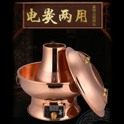 銅火鍋家用插電純銅老式電碳兩用木炭純紫銅老北京鴛鴦鍋銅鍋鍋具