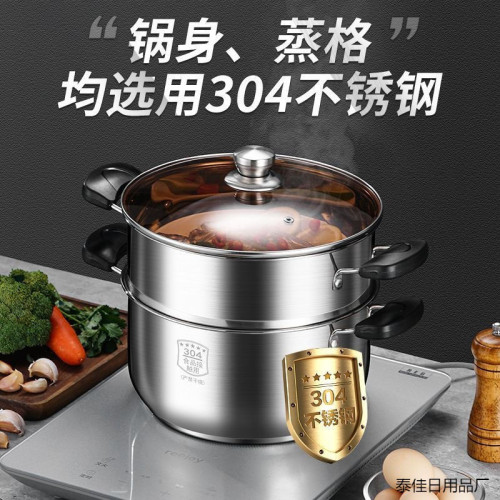 特厚304不鏽鋼蒸鍋食品級湯鍋煮粥面蒸包瓦斯電磁爐蒸鍋二層家辰
